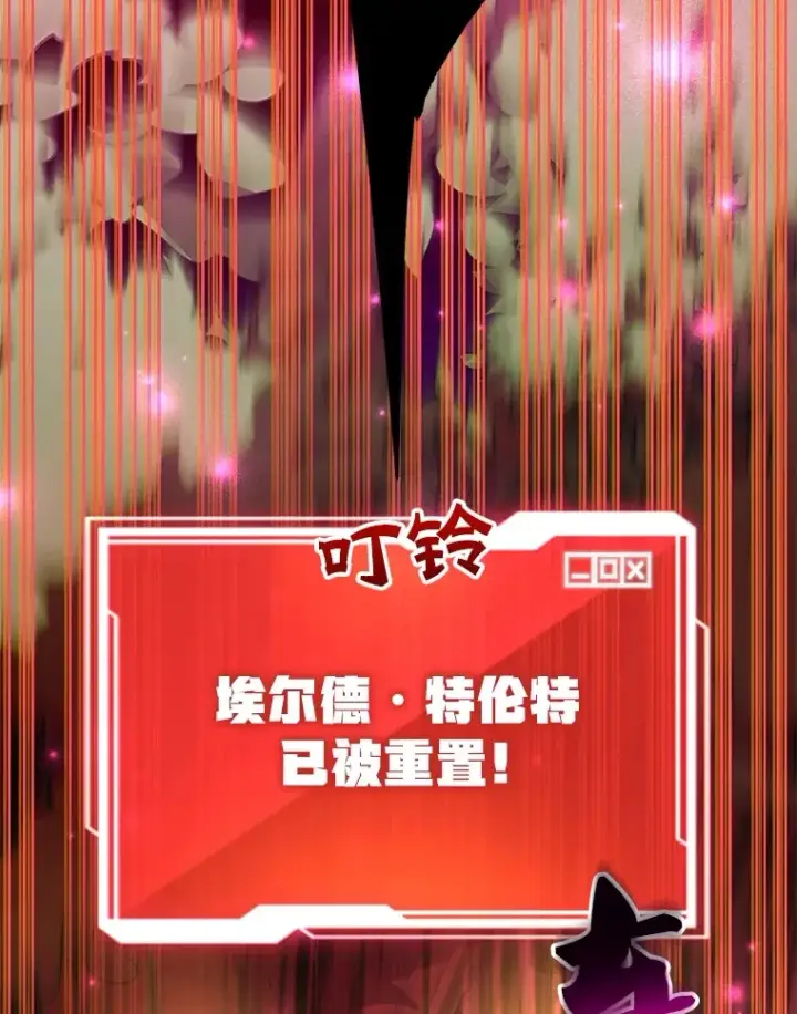 漫画《10星级扭蛋玩家》33.击杀特伦特第37张图