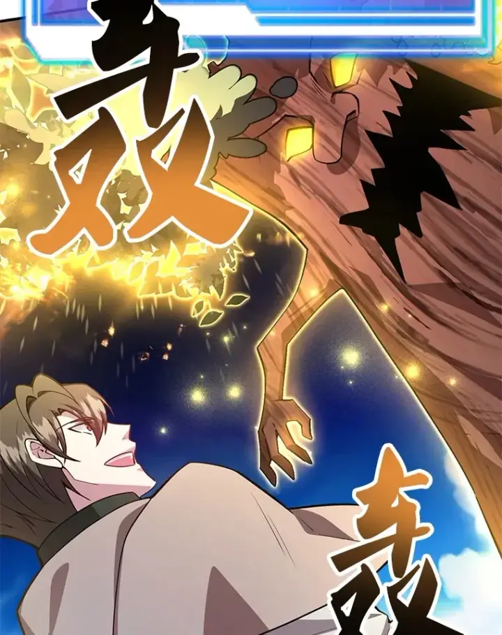 漫画《10星级扭蛋玩家》33.击杀特伦特第44张图