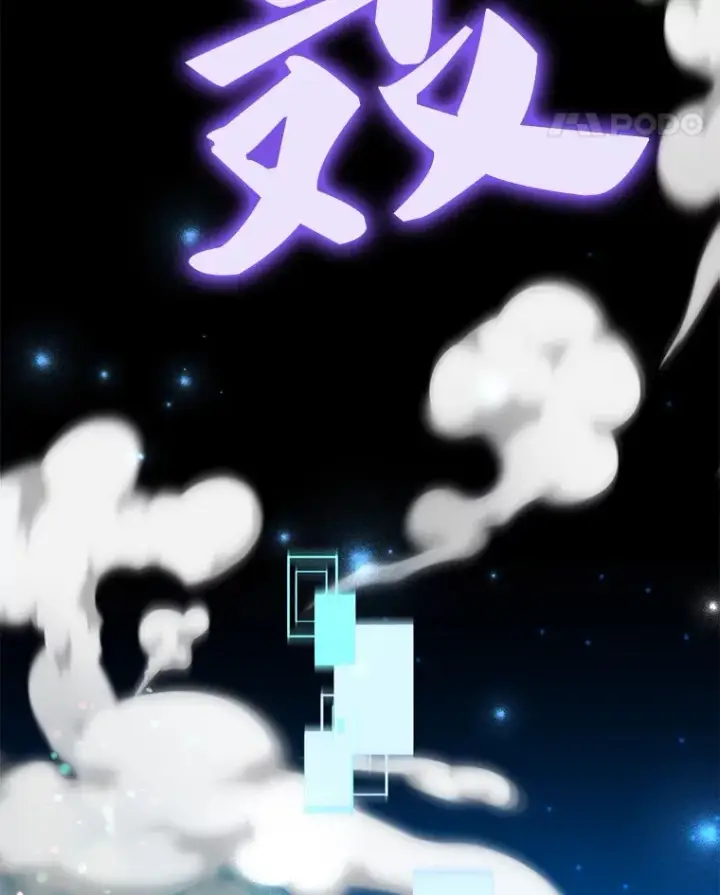 漫画《10星级扭蛋玩家》33.击杀特伦特第5张图