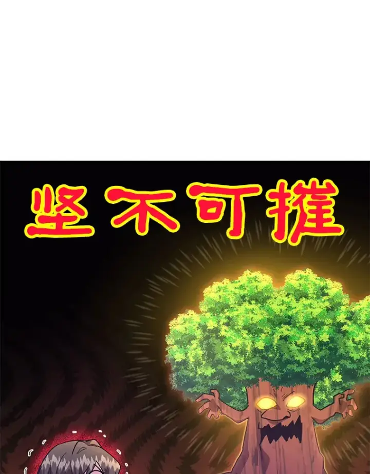 漫画《10星级扭蛋玩家》33.击杀特伦特第51张图
