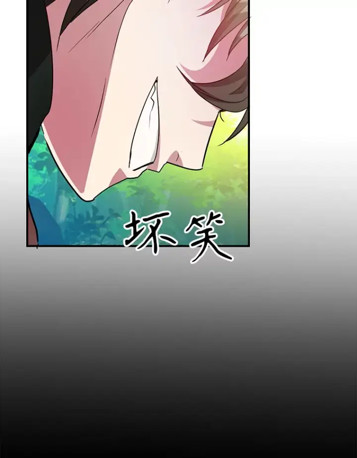 漫画《10星级扭蛋玩家》33.击杀特伦特第57张图