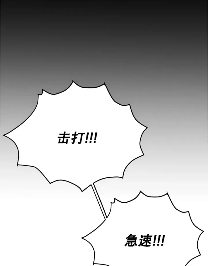 漫画《10星级扭蛋玩家》33.击杀特伦特第61张图