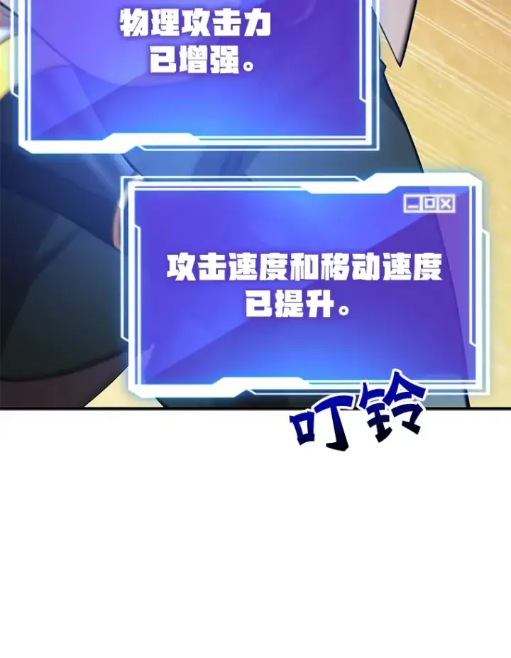 漫画《10星级扭蛋玩家》33.击杀特伦特第63张图