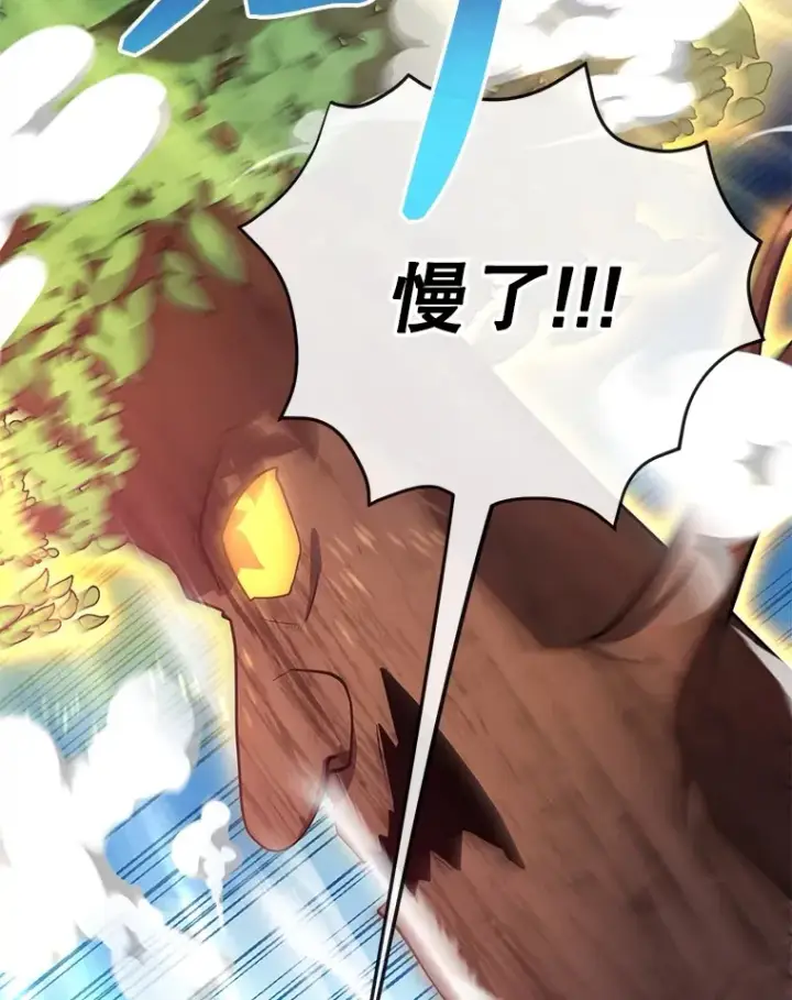 漫画《10星级扭蛋玩家》33.击杀特伦特第73张图