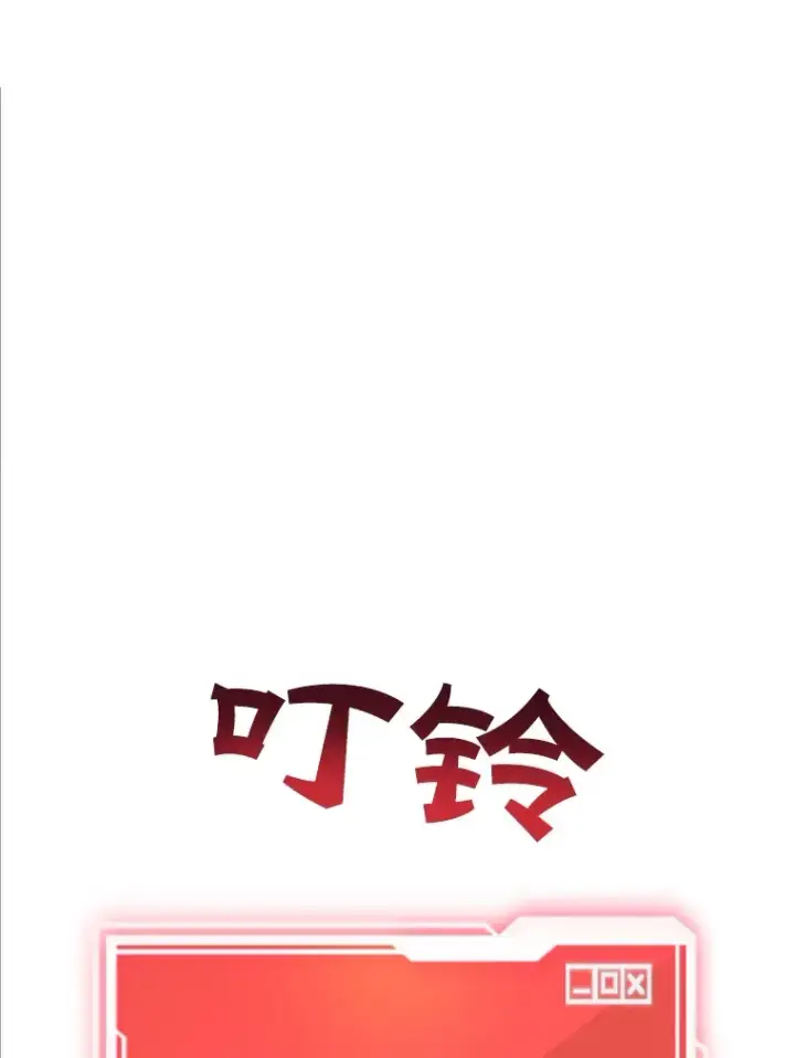 漫画《10星级扭蛋玩家》33.击杀特伦特第75张图