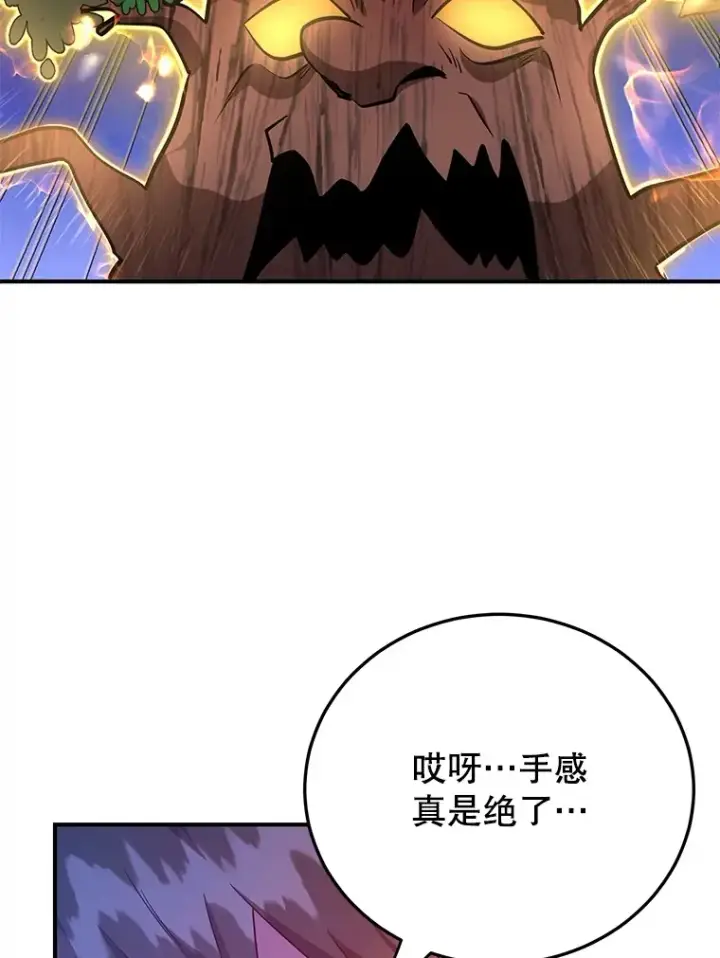 漫画《10星级扭蛋玩家》33.击杀特伦特第77张图