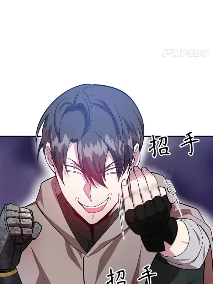 漫画《10星级扭蛋玩家》33.击杀特伦特第79张图
