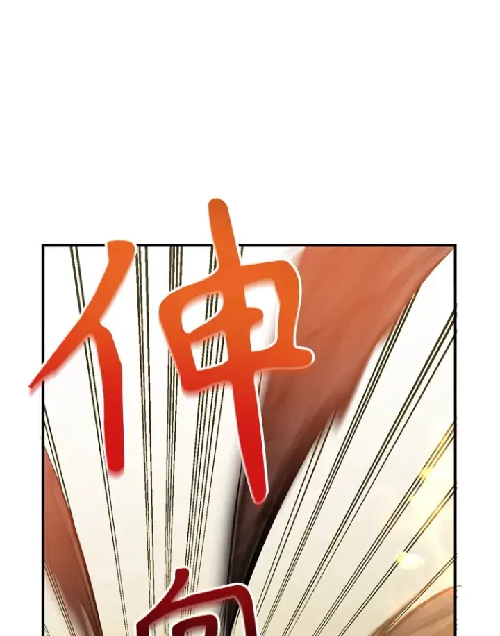 漫画《10星级扭蛋玩家》33.击杀特伦特第87张图