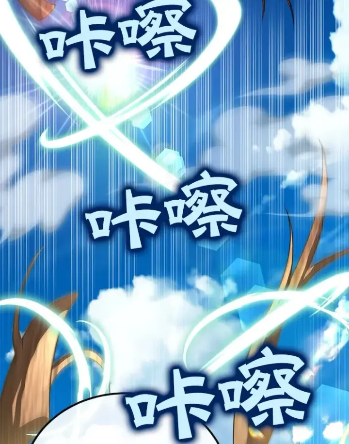 漫画《10星级扭蛋玩家》33.击杀特伦特第91张图