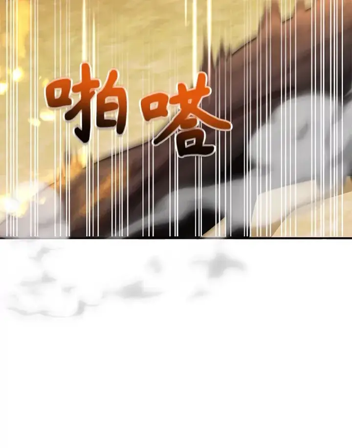 漫画《10星级扭蛋玩家》33.击杀特伦特第94张图