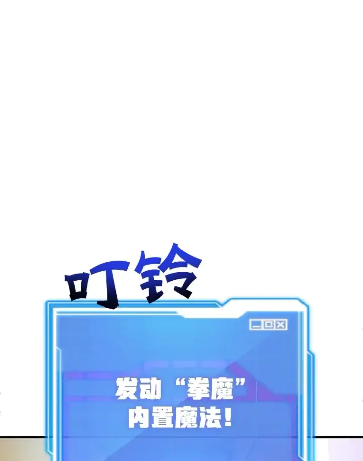 漫画《10星级扭蛋玩家》33.击杀特伦特第97张图
