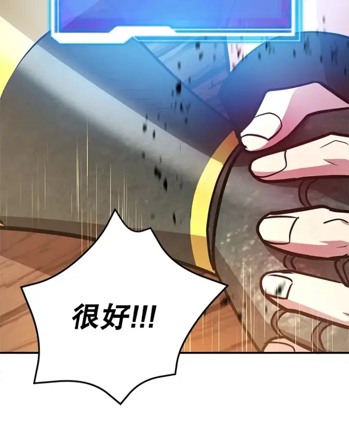 漫画《10星级扭蛋玩家》33.击杀特伦特第98张图
