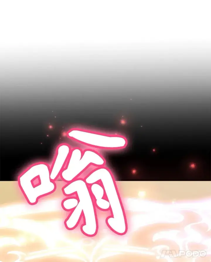 漫画《10星级扭蛋玩家》33.击杀特伦特第99张图