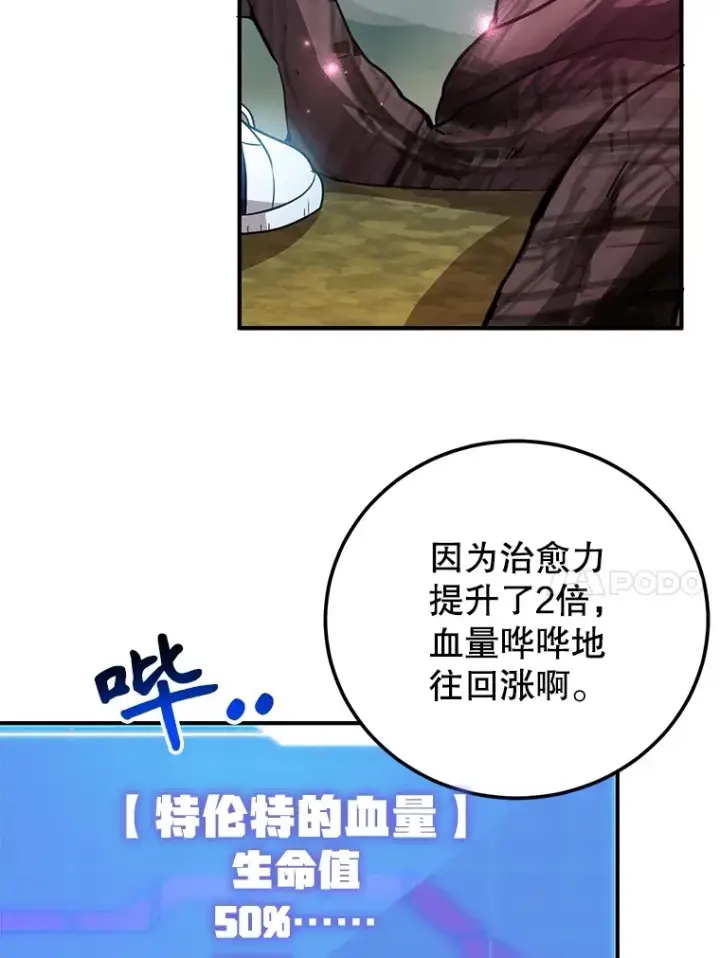 漫画《10星级扭蛋玩家》34.初见精灵第10张图