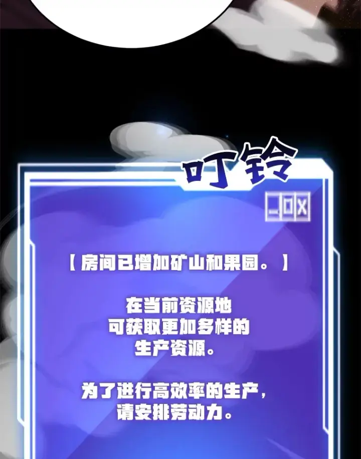 漫画《10星级扭蛋玩家》34.初见精灵第100张图