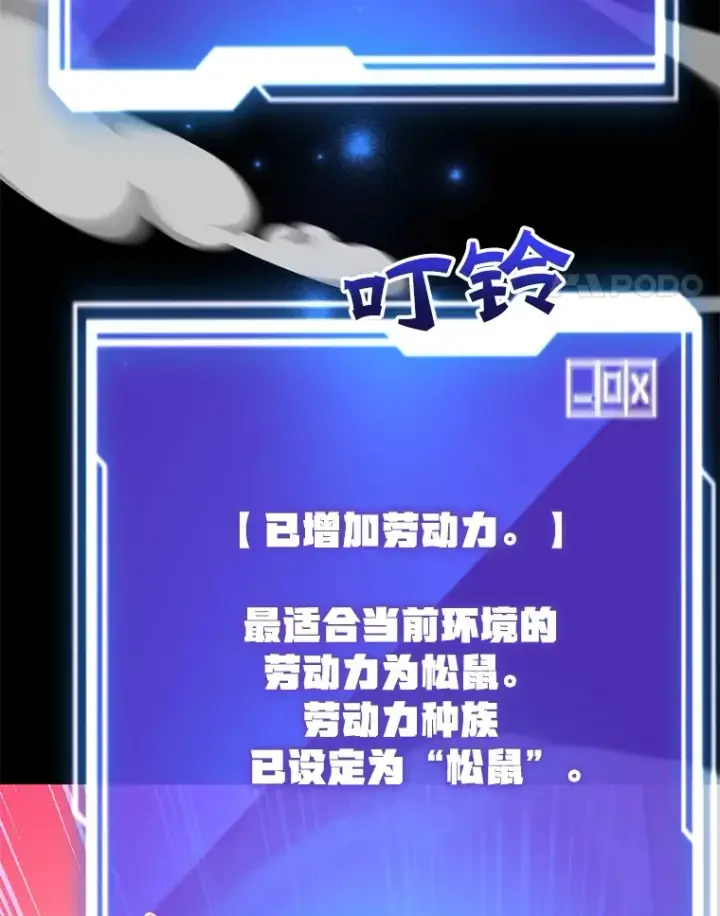 漫画《10星级扭蛋玩家》34.初见精灵第101张图