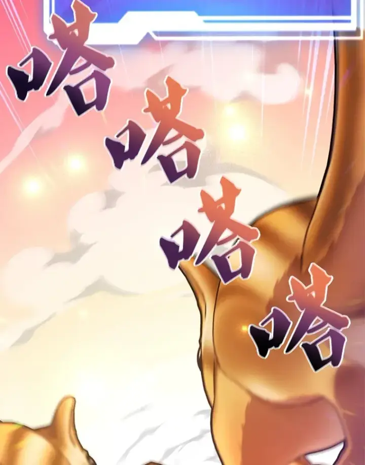 漫画《10星级扭蛋玩家》34.初见精灵第102张图