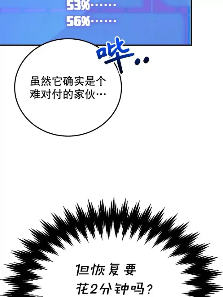 漫画《10星级扭蛋玩家》34.初见精灵第11张图
