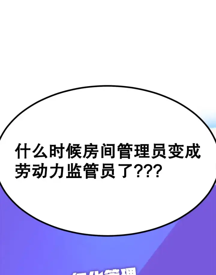 漫画《10星级扭蛋玩家》34.初见精灵第110张图