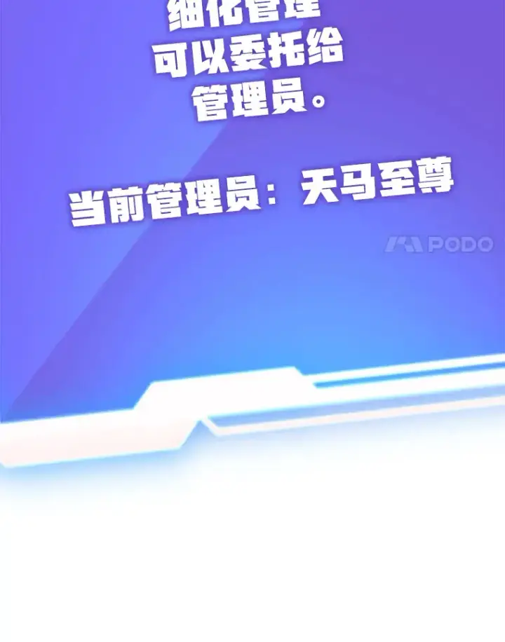 漫画《10星级扭蛋玩家》34.初见精灵第111张图