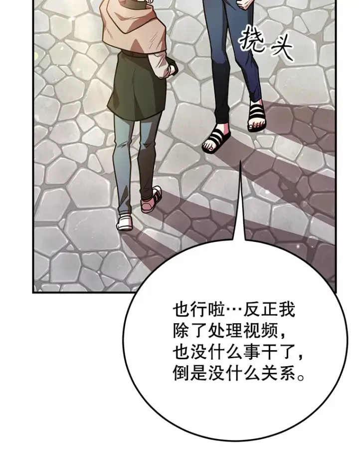 漫画《10星级扭蛋玩家》34.初见精灵第113张图