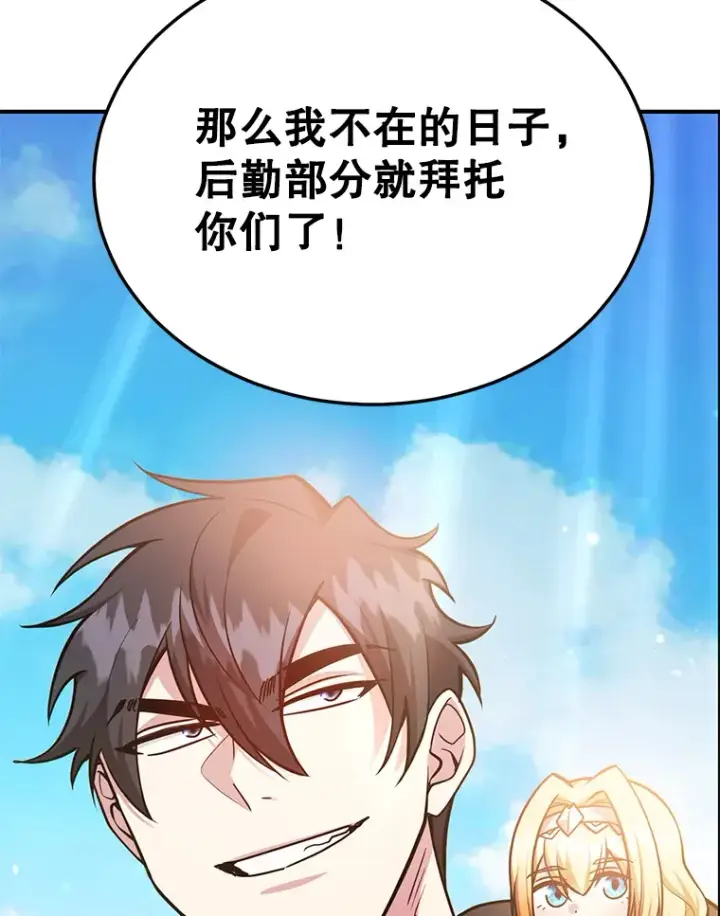 漫画《10星级扭蛋玩家》34.初见精灵第116张图