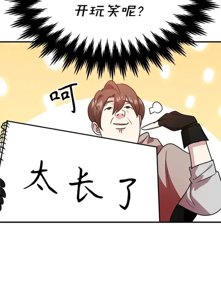 漫画《10星级扭蛋玩家》34.初见精灵第12张图