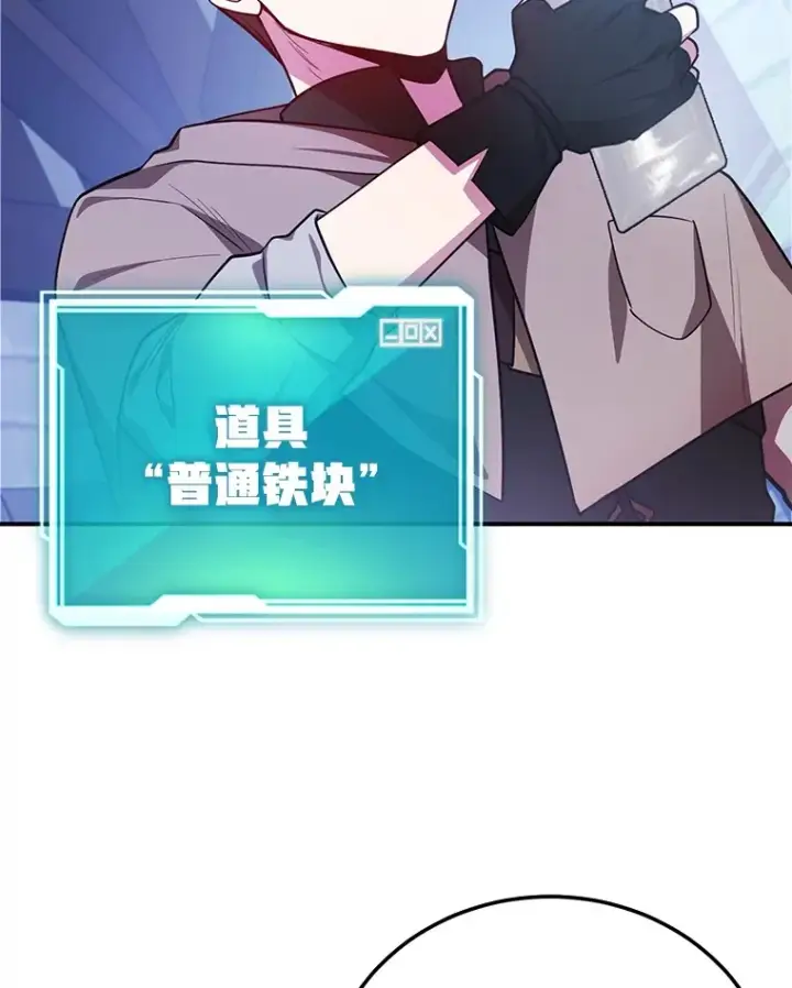 漫画《10星级扭蛋玩家》34.初见精灵第122张图