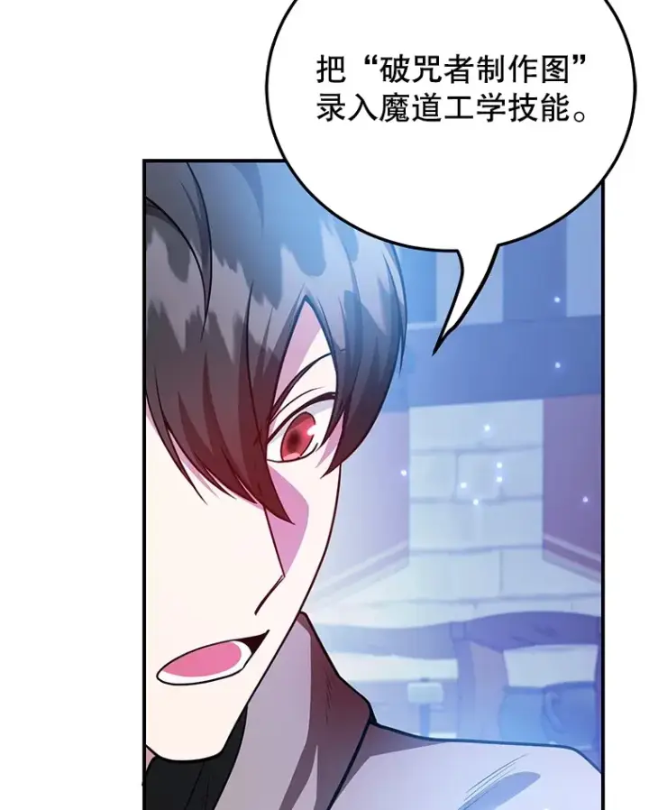 漫画《10星级扭蛋玩家》34.初见精灵第123张图