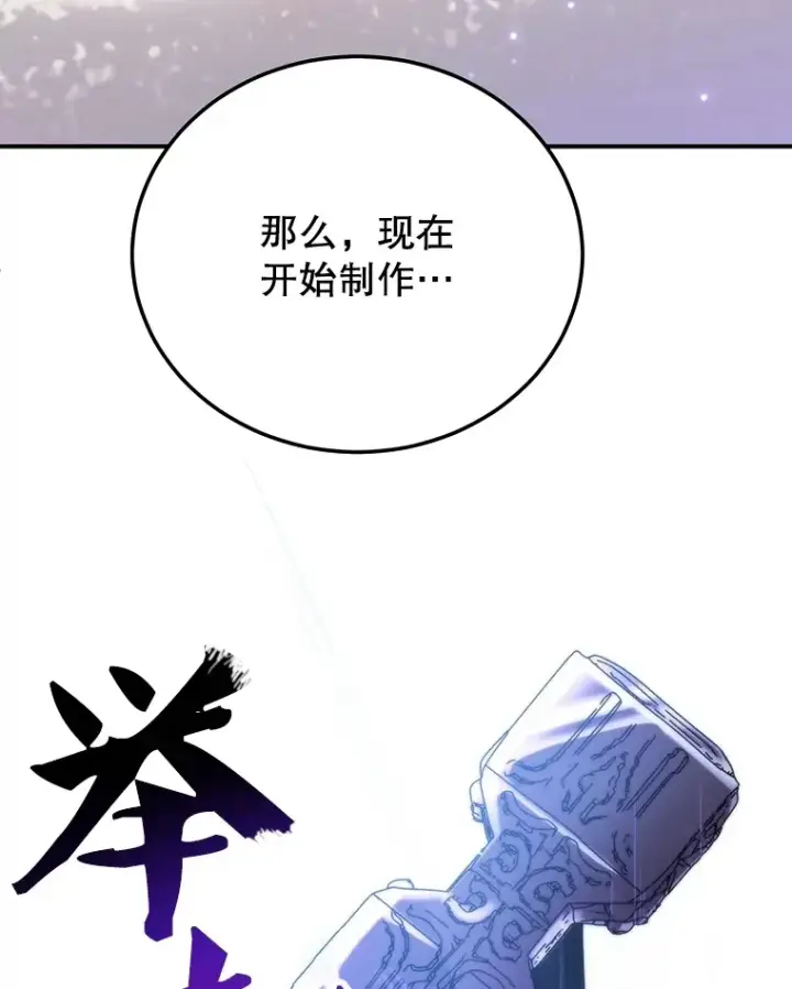 漫画《10星级扭蛋玩家》34.初见精灵第125张图