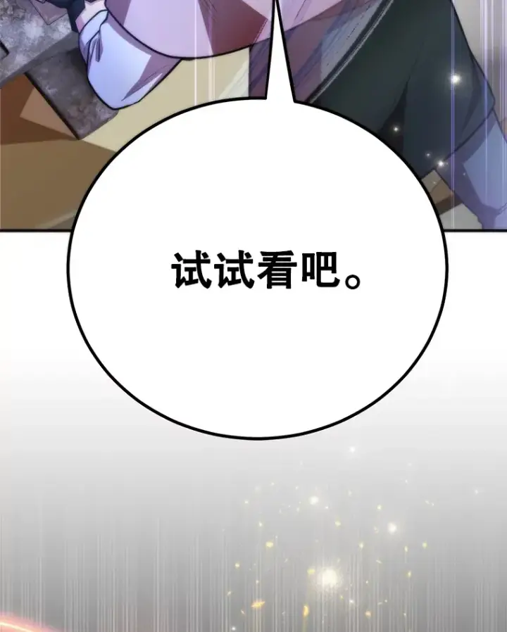 漫画《10星级扭蛋玩家》34.初见精灵第127张图