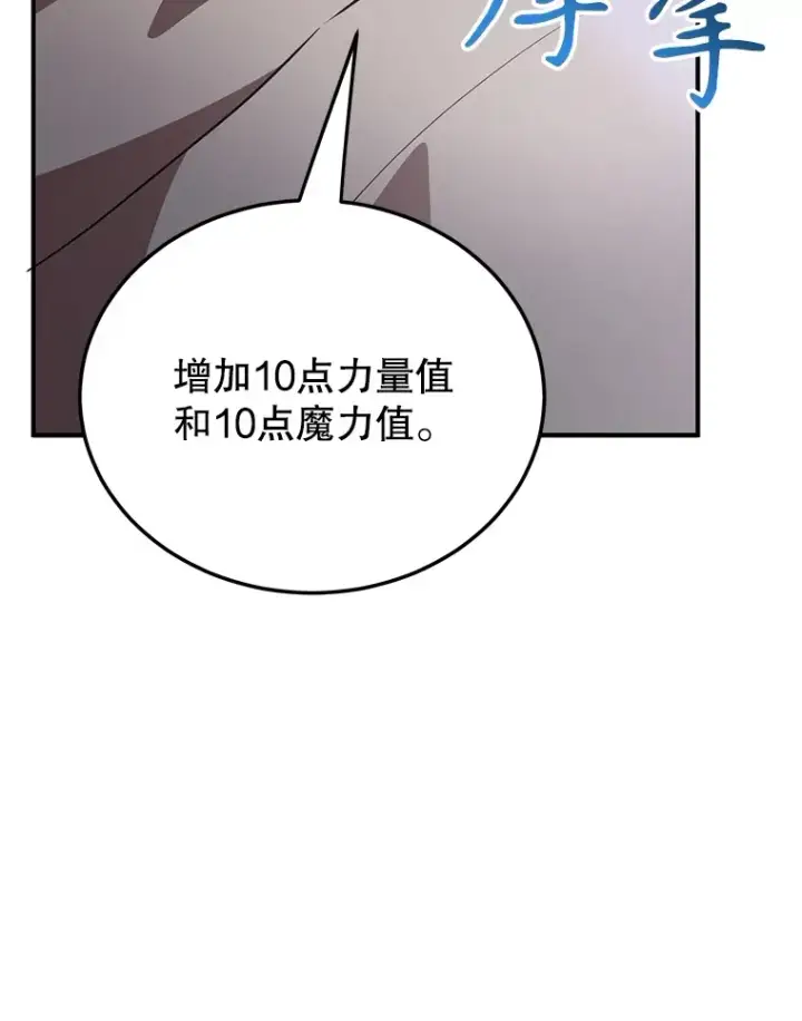 漫画《10星级扭蛋玩家》34.初见精灵第14张图