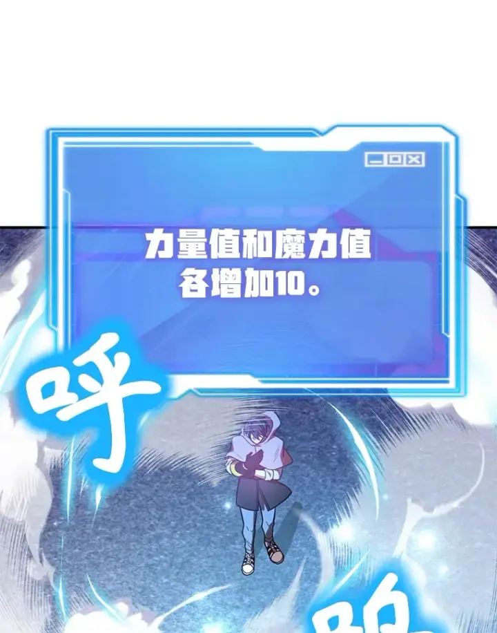 漫画《10星级扭蛋玩家》34.初见精灵第15张图