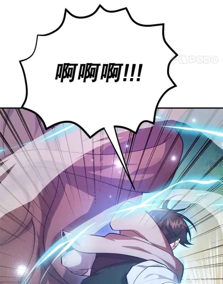 漫画《10星级扭蛋玩家》34.初见精灵第17张图