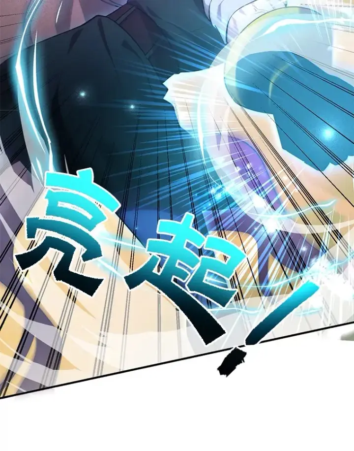 漫画《10星级扭蛋玩家》34.初见精灵第18张图