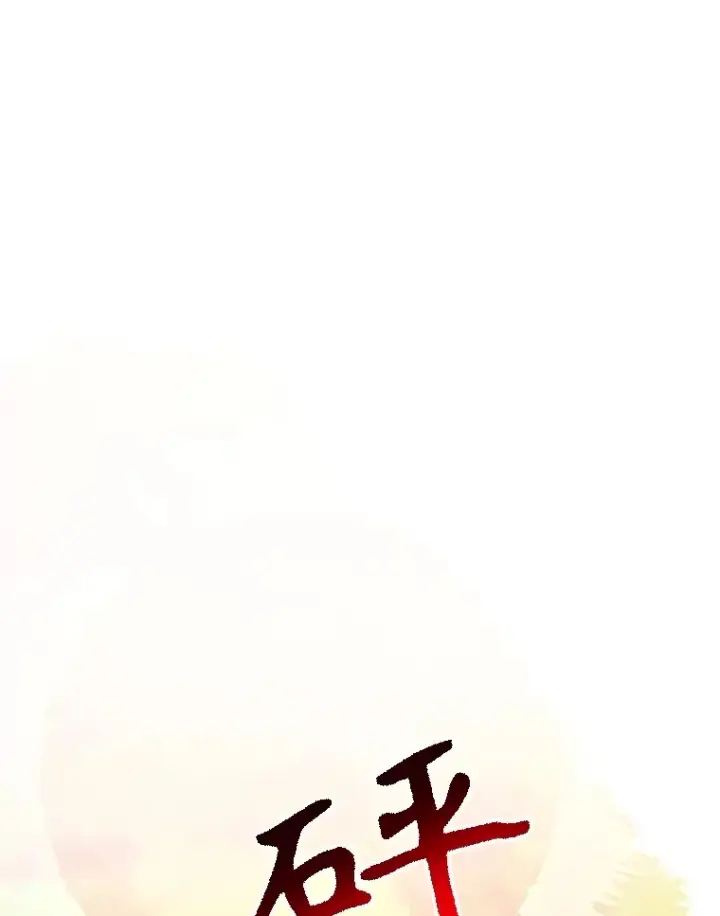 漫画《10星级扭蛋玩家》34.初见精灵第19张图