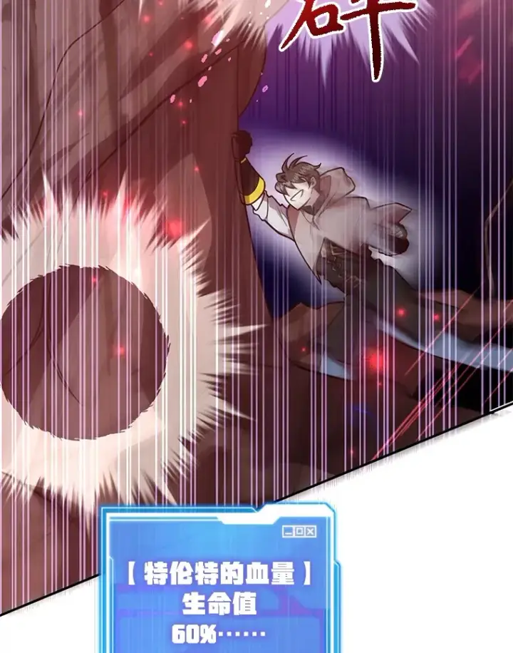 漫画《10星级扭蛋玩家》34.初见精灵第21张图