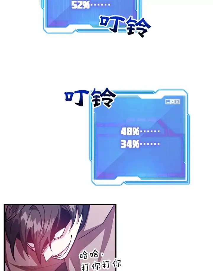 漫画《10星级扭蛋玩家》34.初见精灵第22张图