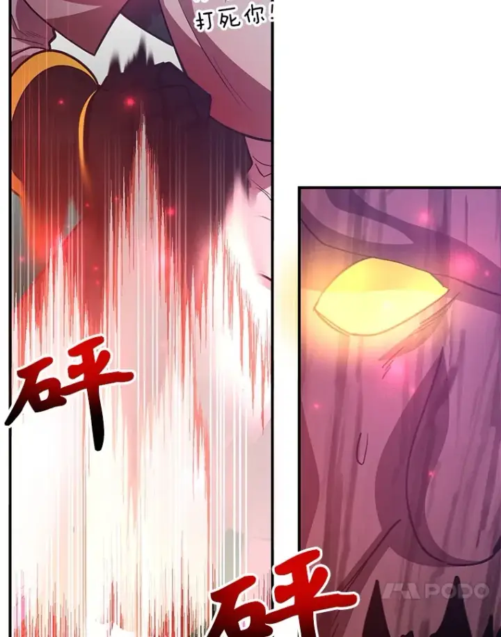 漫画《10星级扭蛋玩家》34.初见精灵第23张图