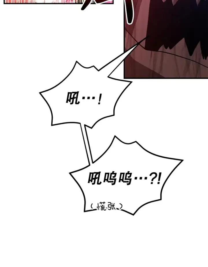 漫画《10星级扭蛋玩家》34.初见精灵第24张图