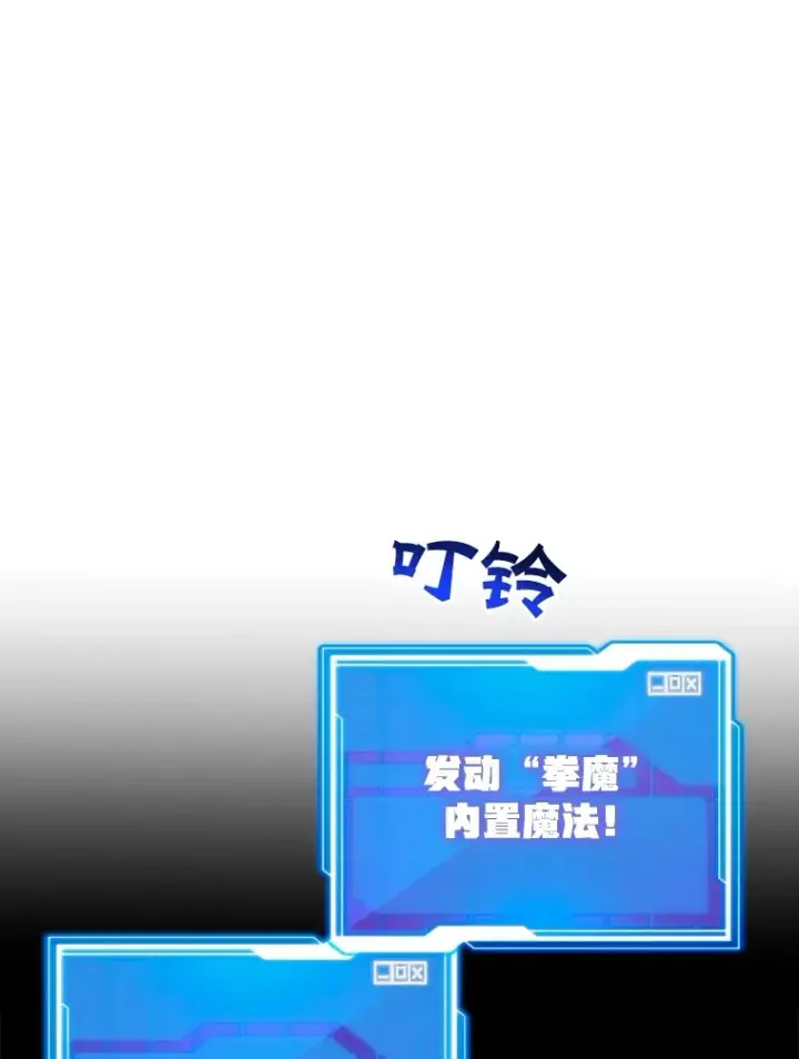 漫画《10星级扭蛋玩家》34.初见精灵第25张图