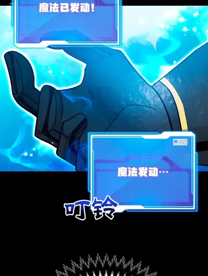 漫画《10星级扭蛋玩家》34.初见精灵第26张图