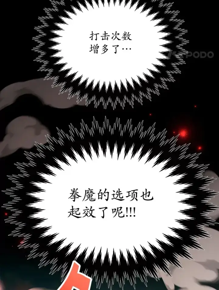 漫画《10星级扭蛋玩家》34.初见精灵第27张图