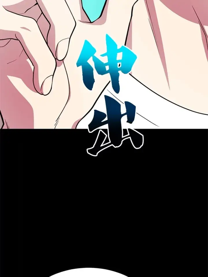 漫画《10星级扭蛋玩家》34.初见精灵第3张图