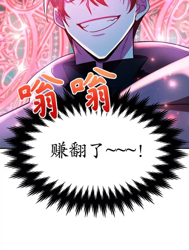 漫画《10星级扭蛋玩家》34.初见精灵第31张图