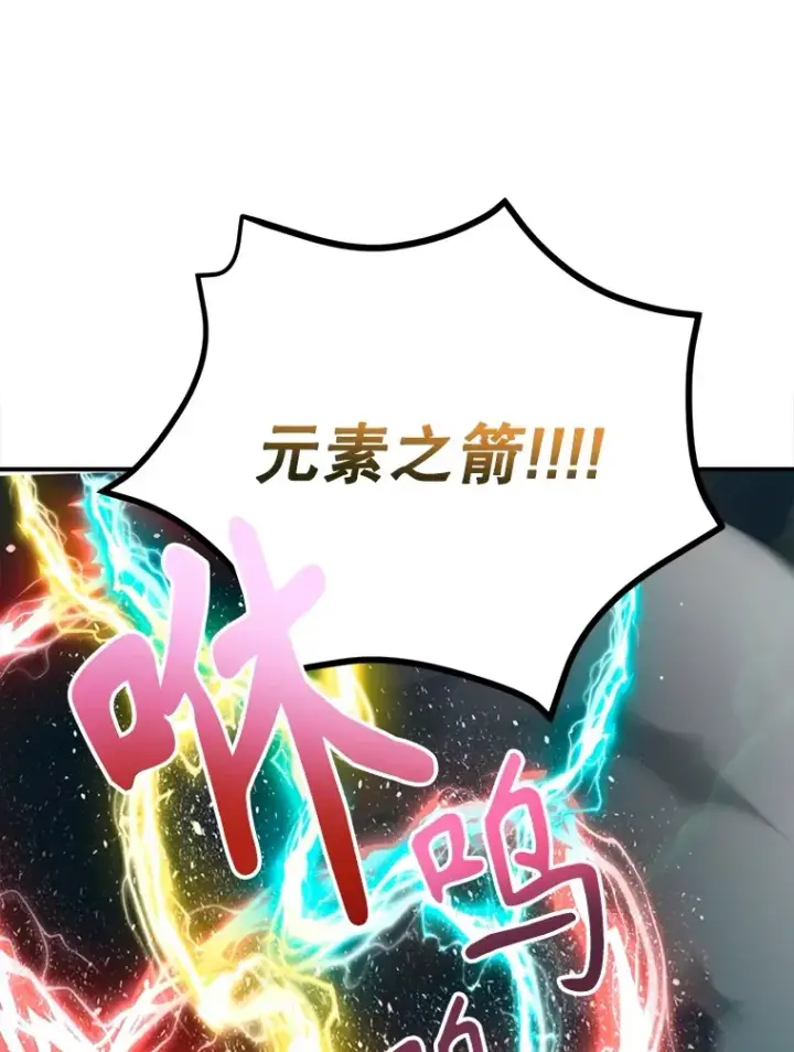 漫画《10星级扭蛋玩家》34.初见精灵第32张图
