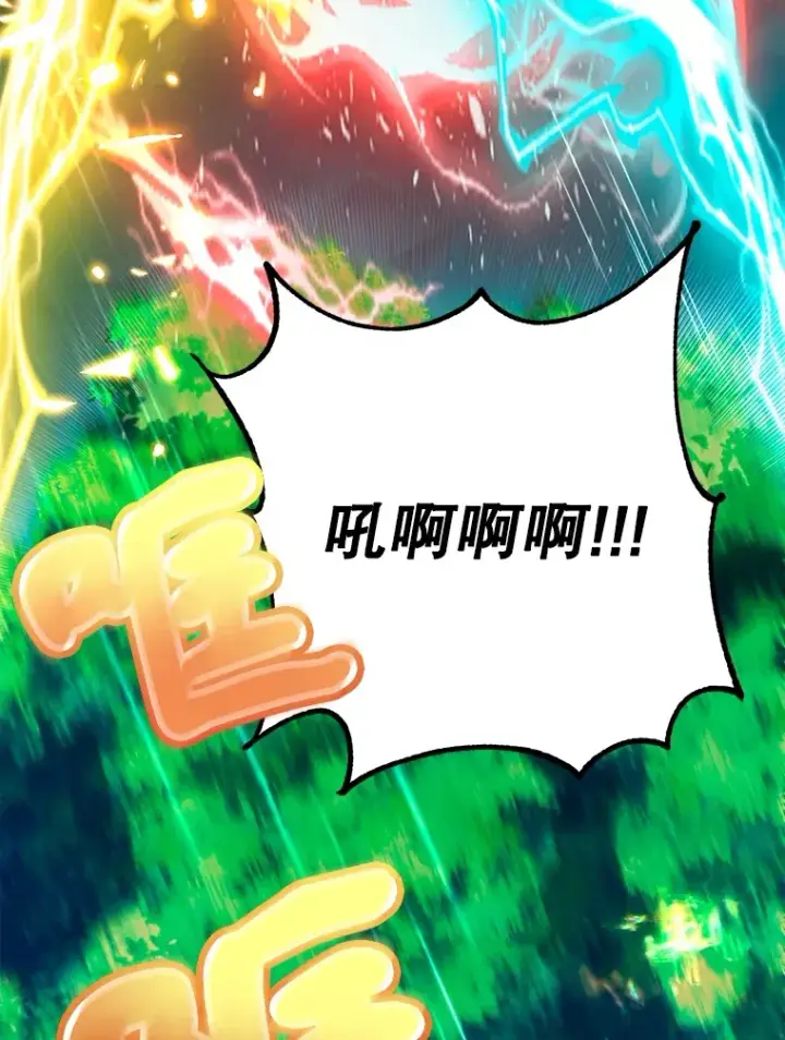 漫画《10星级扭蛋玩家》34.初见精灵第34张图