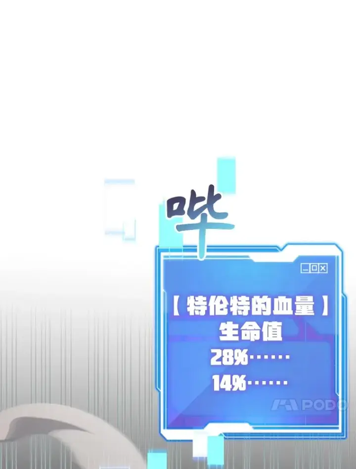漫画《10星级扭蛋玩家》34.初见精灵第36张图