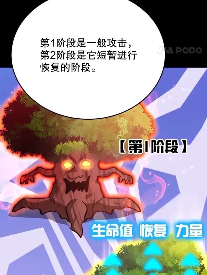 漫画《10星级扭蛋玩家》34.初见精灵第4张图