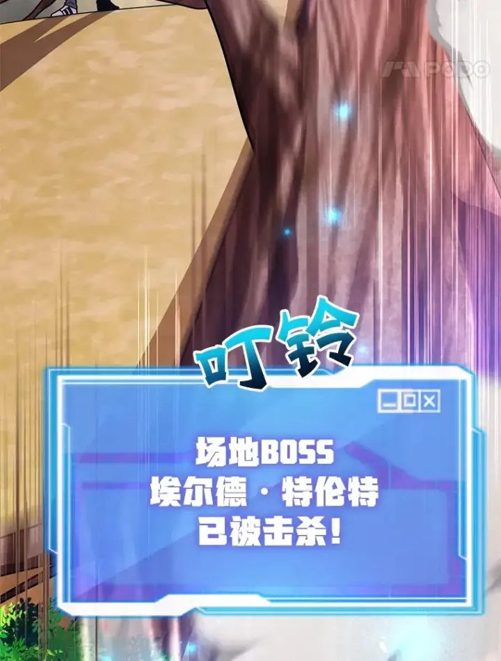 漫画《10星级扭蛋玩家》34.初见精灵第40张图